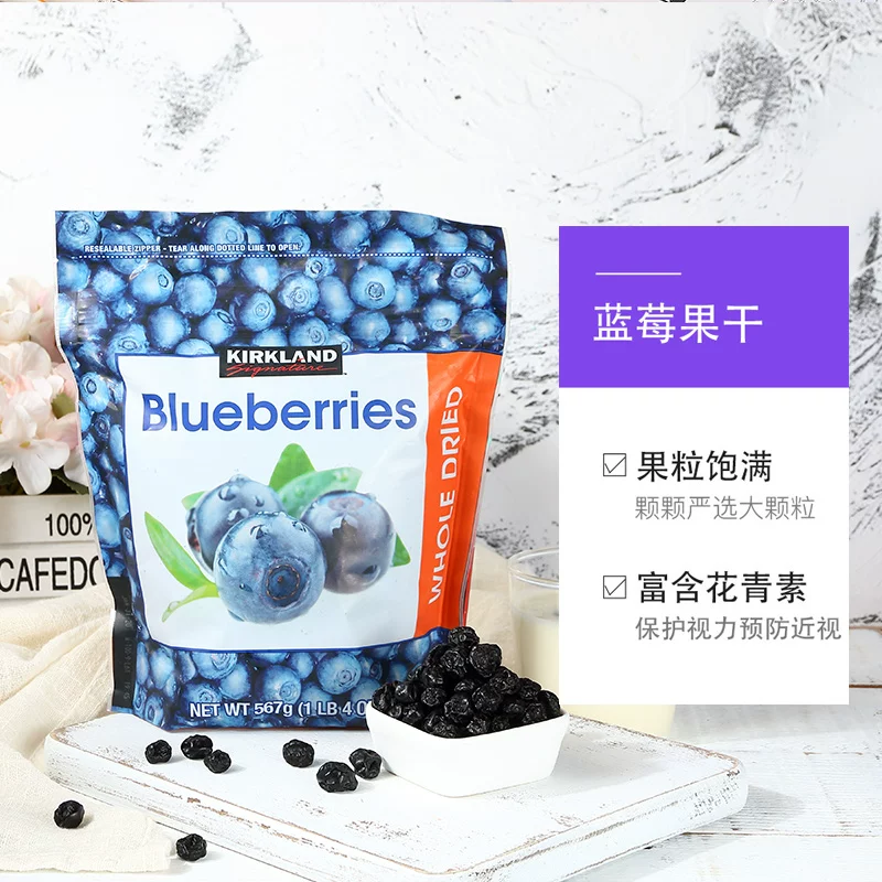 科克兰美国进口kirkland柯克兰蓝莓干567g烘焙果脯蜜饯护年货 79.9元 - 线报酷
