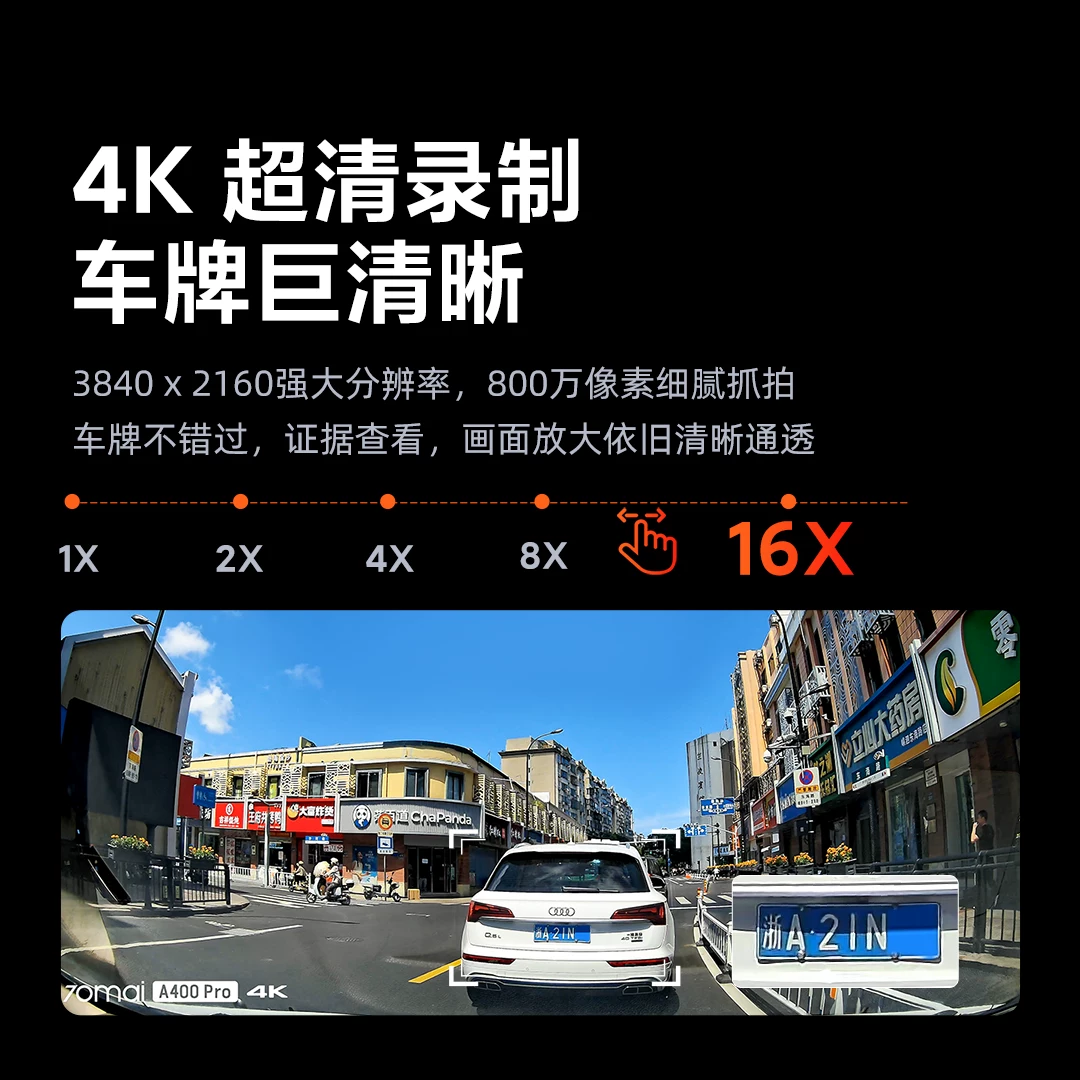70迈 A400Pro4K行车记录仪2025免走线夜视超高清24H停车监控 150元 - 线报酷