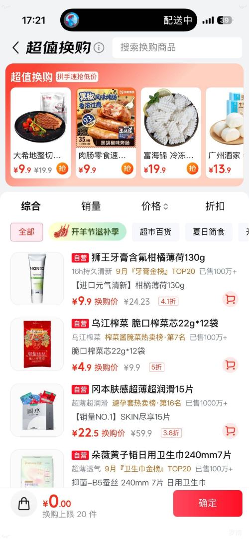 LION狮王NONIO柑橘薄荷牙膏130g 9.9元 - 线报酷