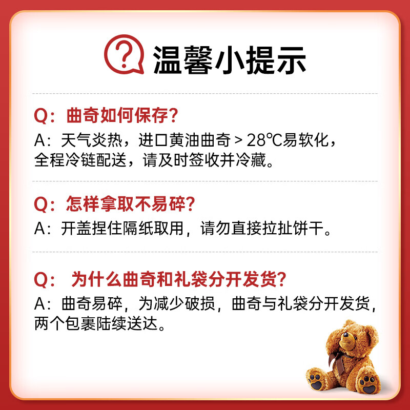Rene Little Bear香港小熊曲奇饼干礼盒505g 69元 - 线报酷