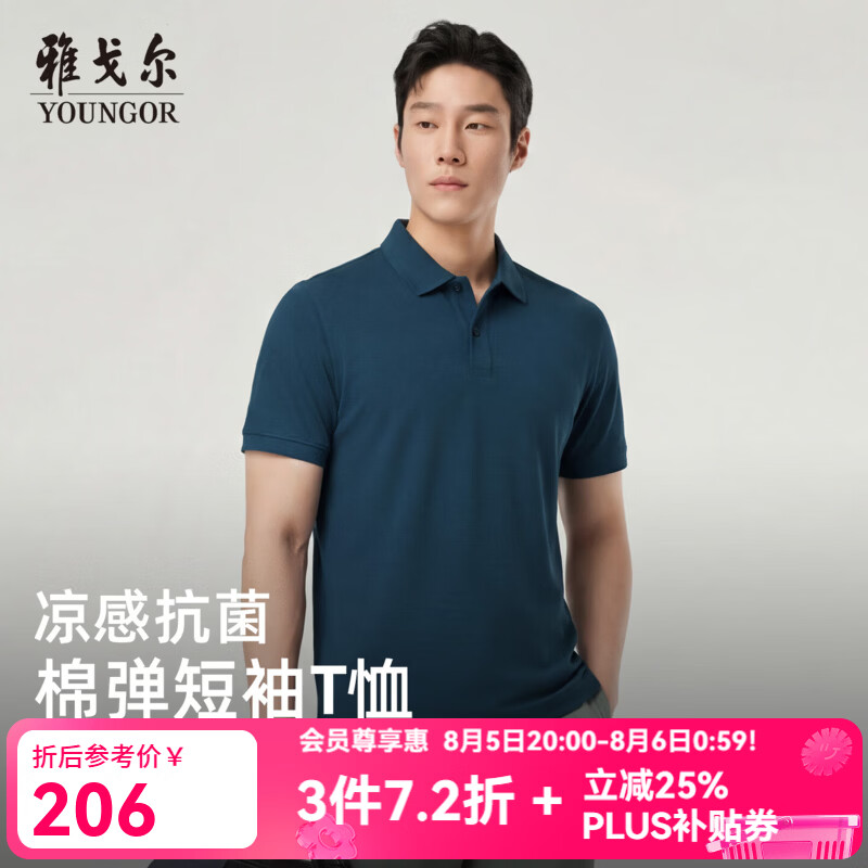 雅戈尔抗菌男士短袖POLO衫 108元 - 86线报 雅戈尔抗菌男士短袖POLO衫 108元 - 86线报