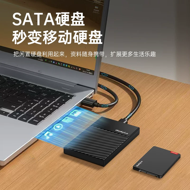 联想移动usb3.1硬盘盒HD2.5英寸外置硬盘盒SATA串口外接读取器 27.9元 - 86线报