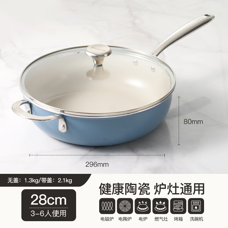 红厨0特氟龙陶瓷不粘锅炒锅蓝莓蓝带盖28cm 152.55元 - 86线报