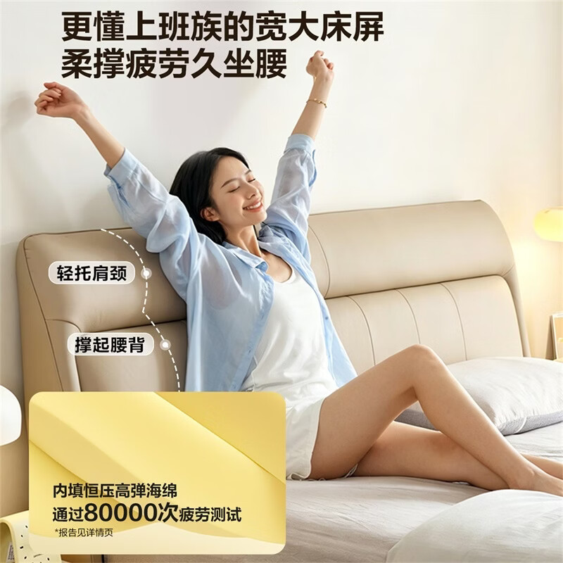 全友现代简约主卧床慕夕真皮储物床高脚款奶油米白1.8x2米 1581.17元 - 86线报