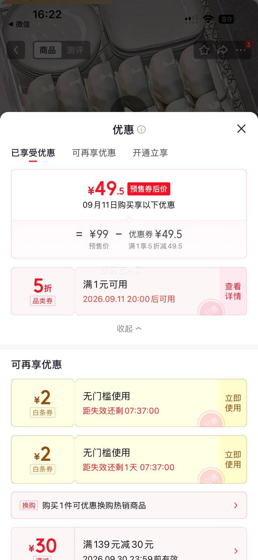 佩尔森釉下彩陶瓷碗盘6人食24件套 49.5元 - 86线报