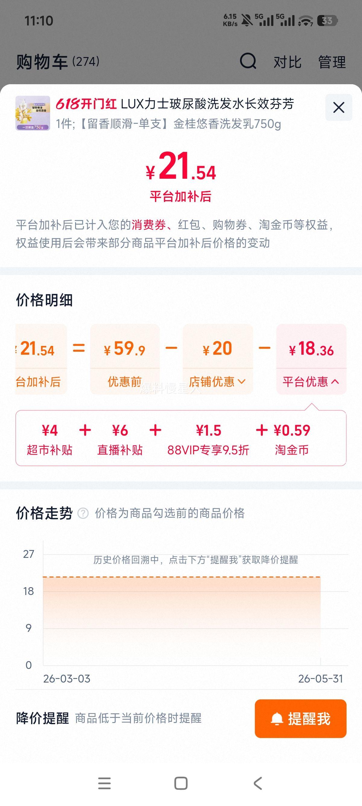 力士玻尿酸金桂悠香洗发水香氛柔顺持久留香750ml 24.24元 - 86线报