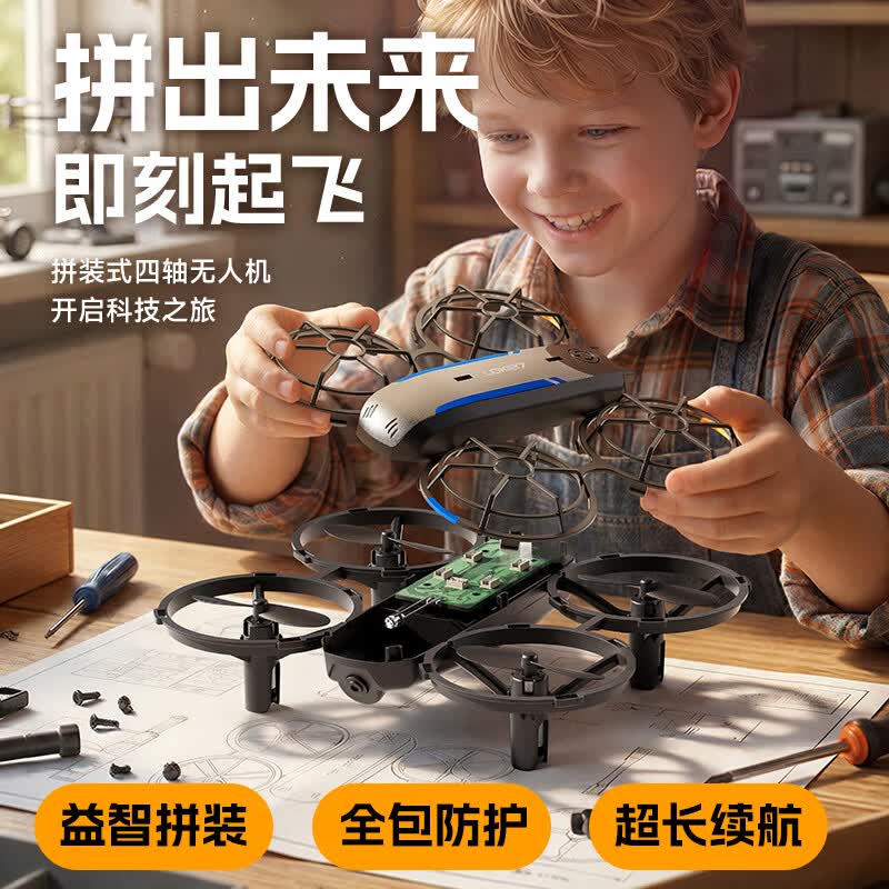 4DRC防撞无人机6K高清+双电+摄像头飞行高度90米 79元 - 86线报 4DRC防撞无人机6K高清+双电+摄像头飞行高度90米 79元 - 86线报