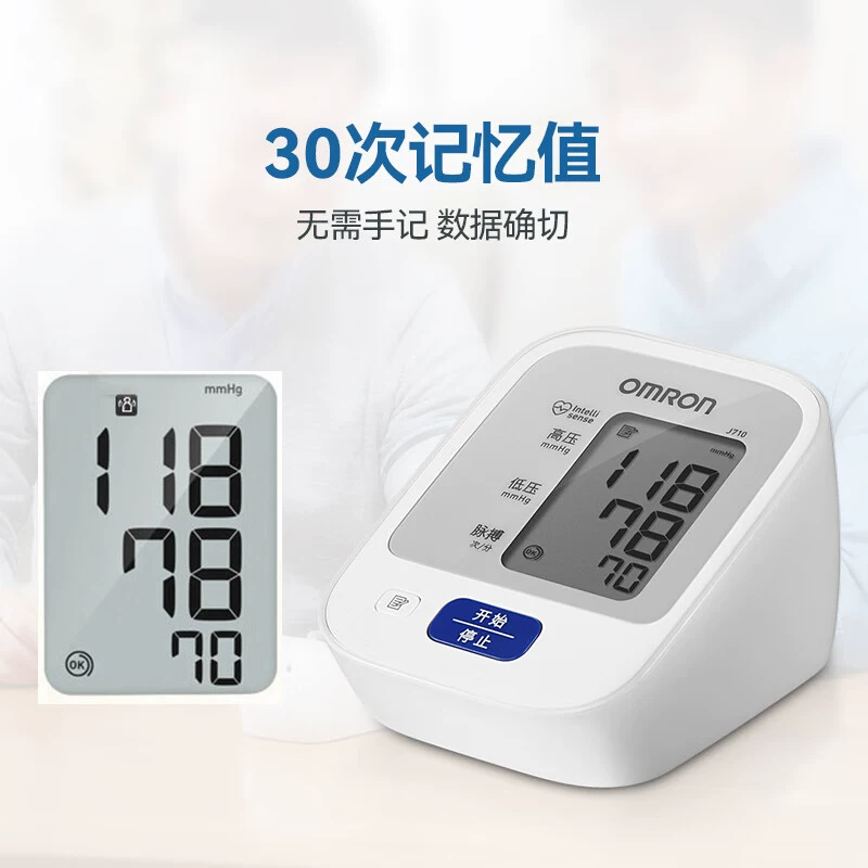 欧姆龙上臂式电子血压计高精准老人家用血压仪J711限量送适配器J710升级 171.74元 - 86线报