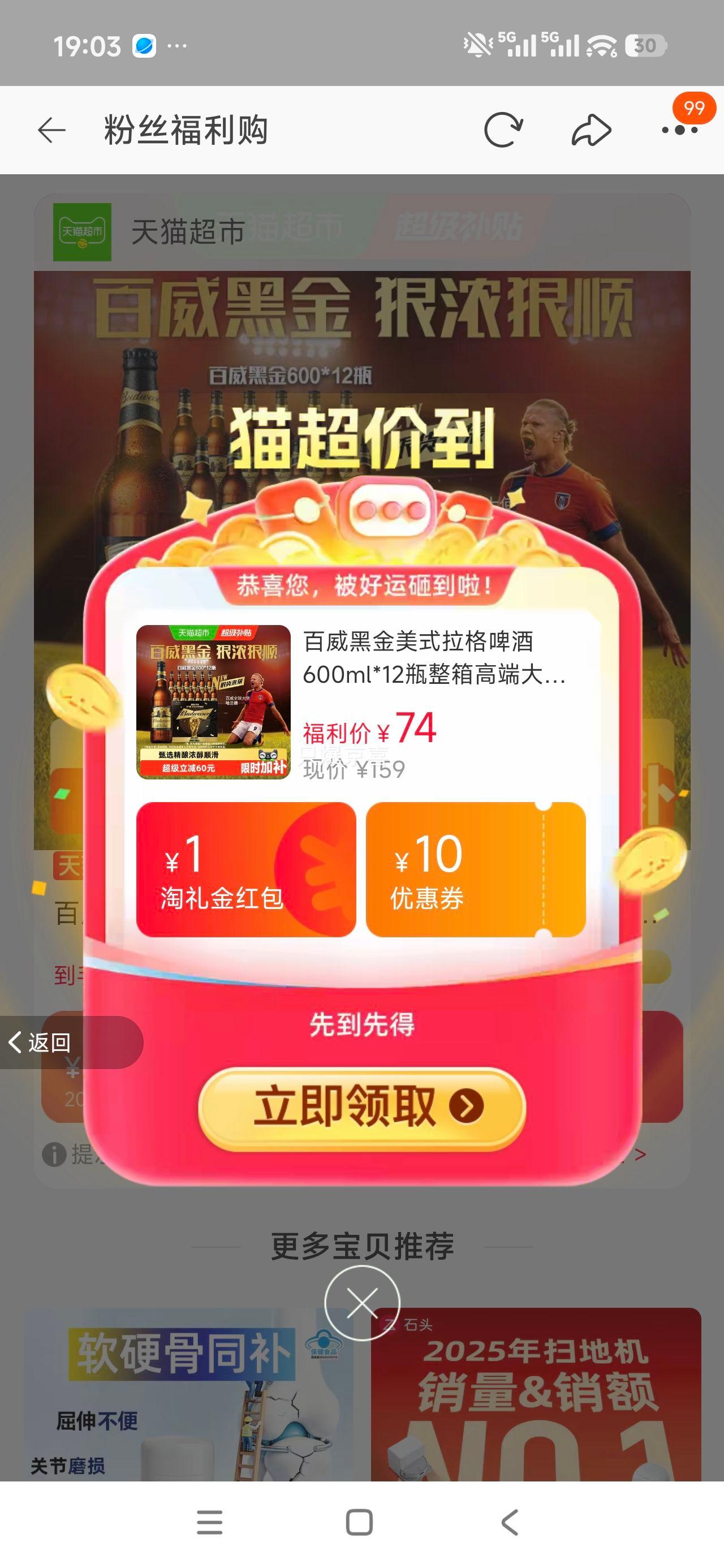 百威黑金美式拉格啤酒600ml×12瓶整箱13度 61.07元 - 86线报 百威黑金美式拉格啤酒600ml×12瓶整箱13度 61.07元 - 86线报