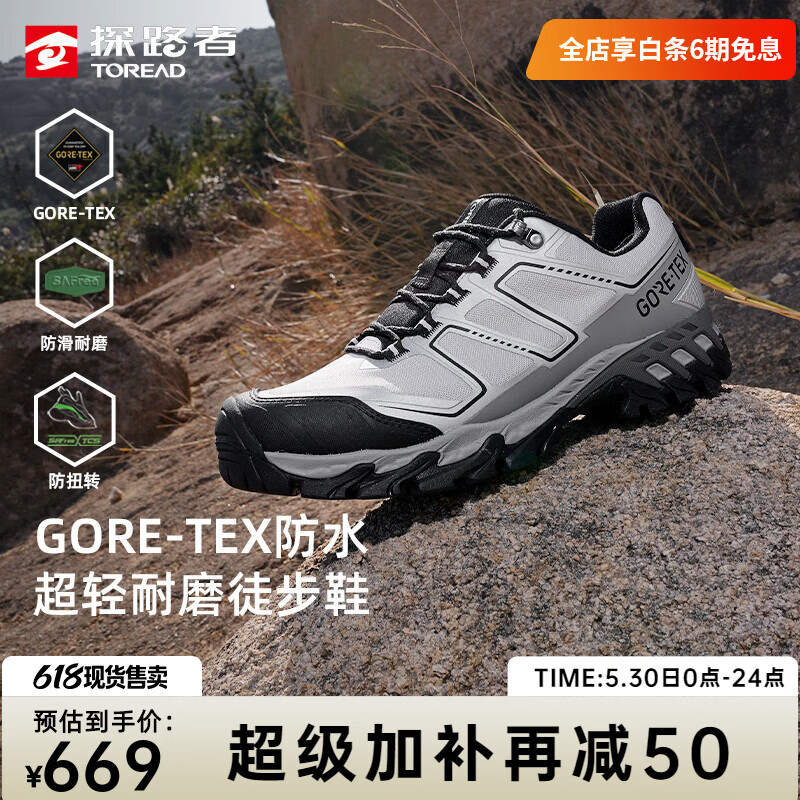 探路者男女款GORE-TEX户外超轻徒步鞋山影灰灰色 389元 - 线报酷 探路者男女款GORE-TEX户外超轻徒步鞋山影灰灰色 389元 - 线报酷