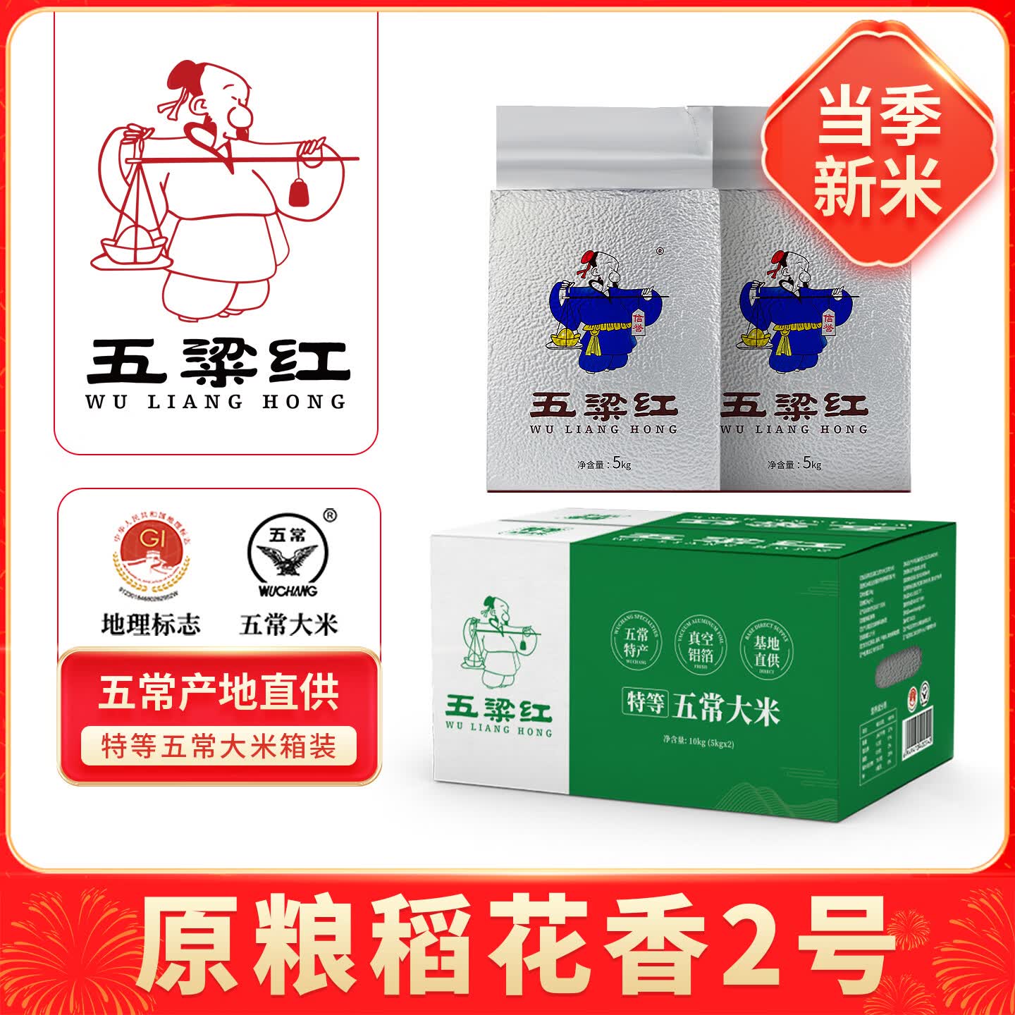 五粱红当季新米五常大米20斤原粮稻花香2号东北大米10kg箱装 118.4元 - 86线报