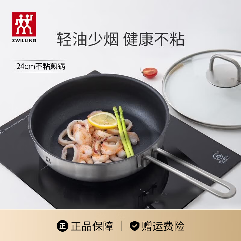 双立人不粘煎锅24cm 239元 - 86线报 双立人不粘煎锅24cm 239元 - 86线报