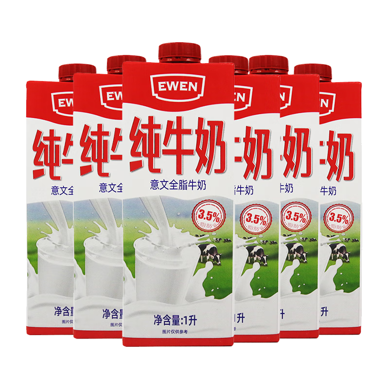 EWEN意文波兰全脂纯牛奶1L×6盒 38.13元 - 线报酷