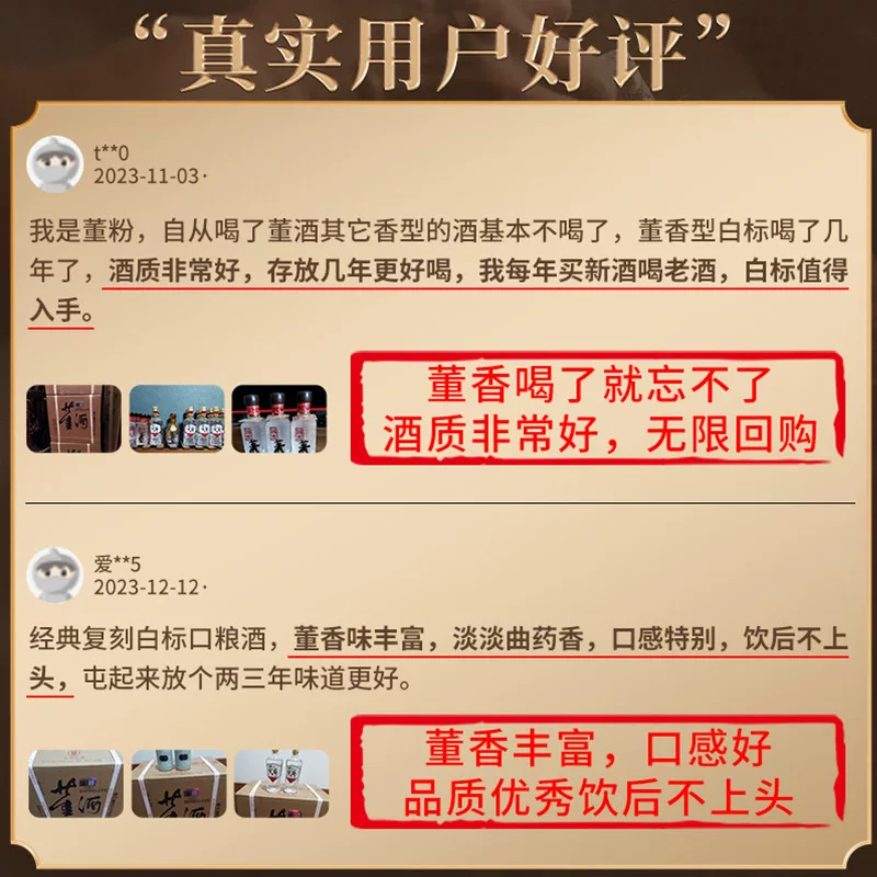 董酒复刻白标54%vol董香型白酒430ml*1瓶 56.9元 - 86线报
