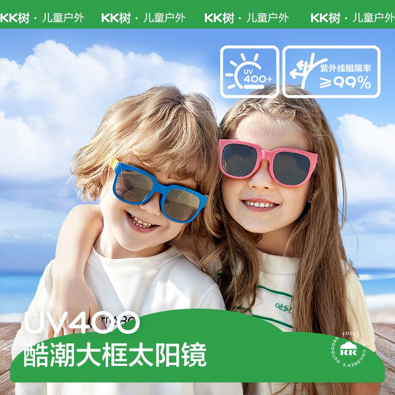 kk树KQ28205儿童太阳镜 29.9元 - 爱挖宝线报