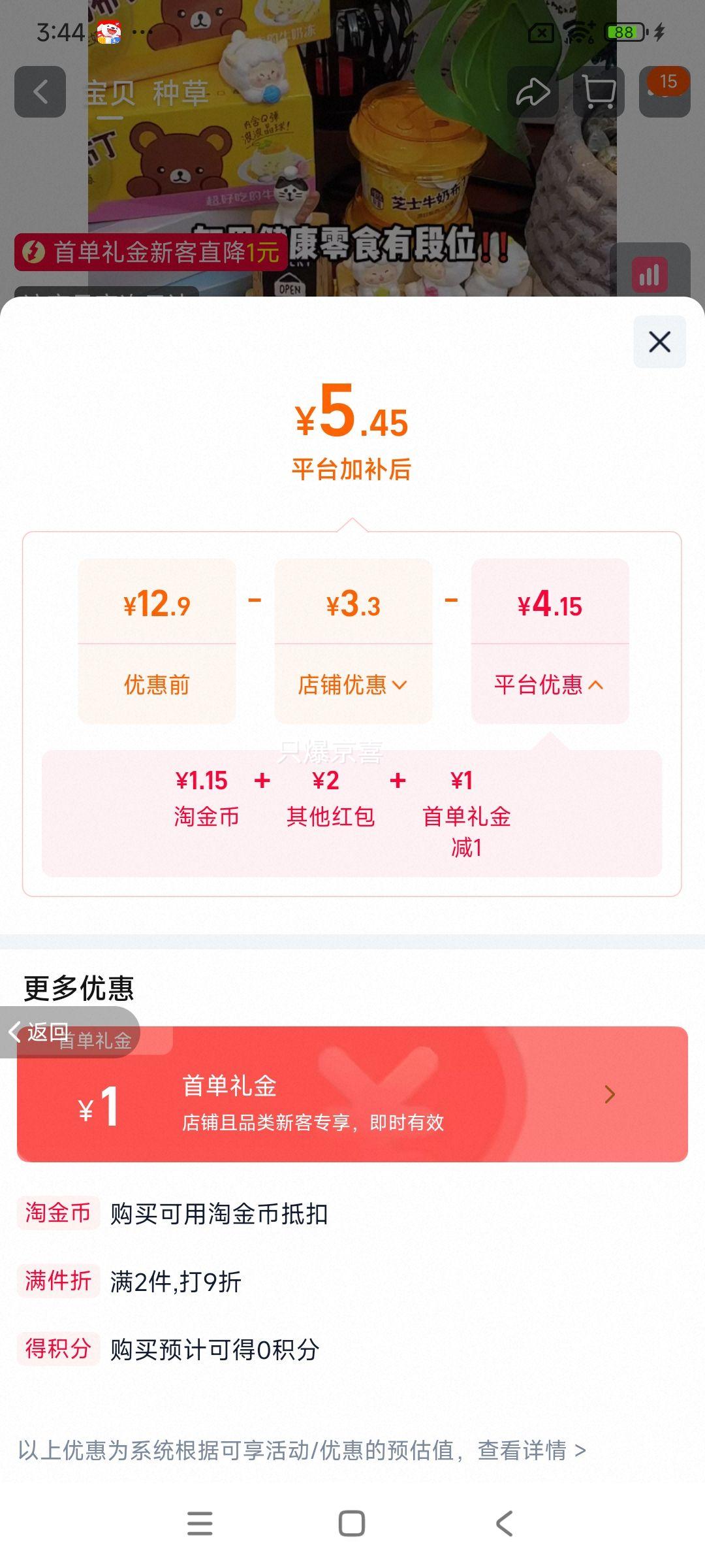巧妈妈芝士牛奶布丁原味50g×3杯装 4.78元 - 86线报