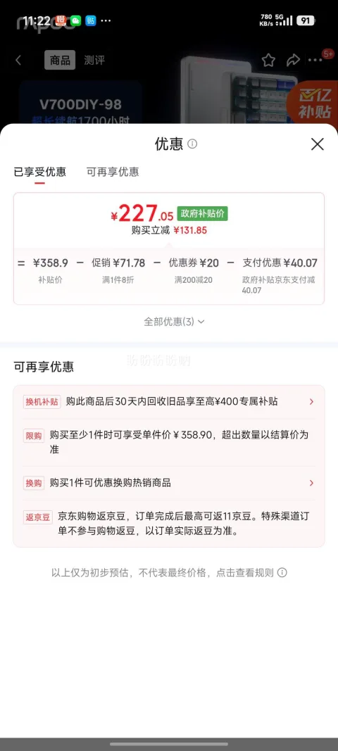 雷柏 V700DIY-98 升级款 98键三模客制化无线机械键盘 227.05元 图片 1