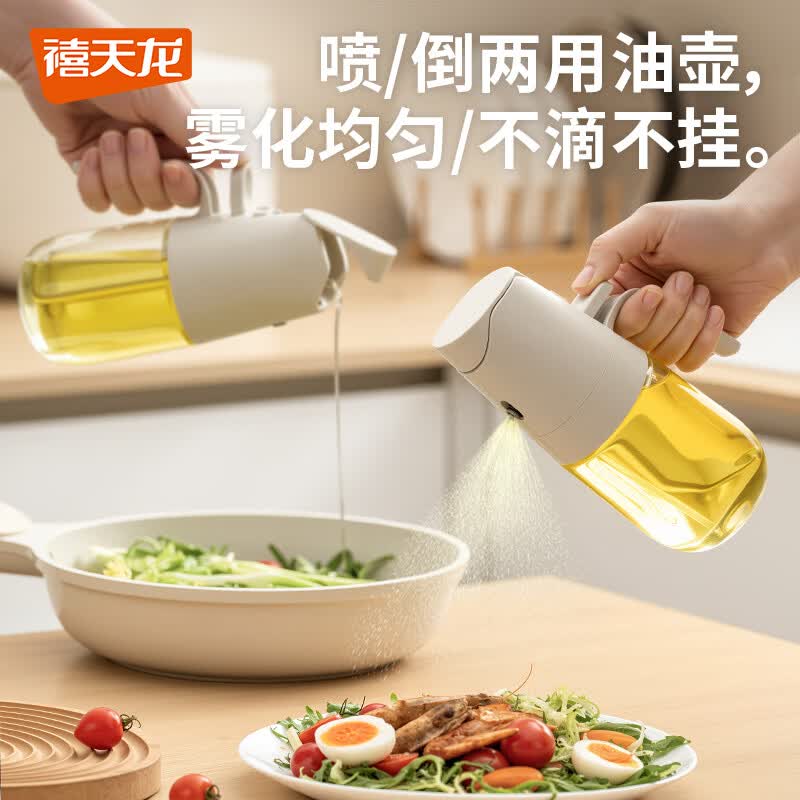禧天龙喷倒一体油壶330ml 8.92元 - 线报酷