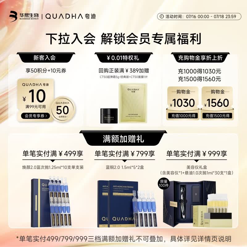 夸迪5D玻尿酸熬夜弹嫩盈透涂抹面膜50g修护补水透亮护肤品 89元 - 86线报