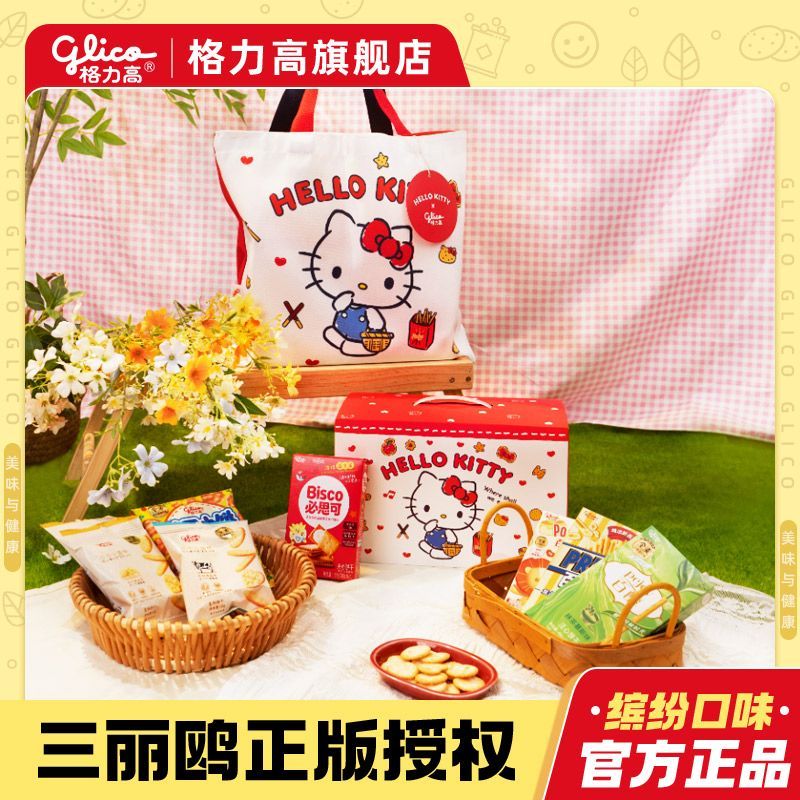 格力高三丽鸥HELLOKITTY礼盒送帆布袋饼干269g 20.7元 - 线报酷