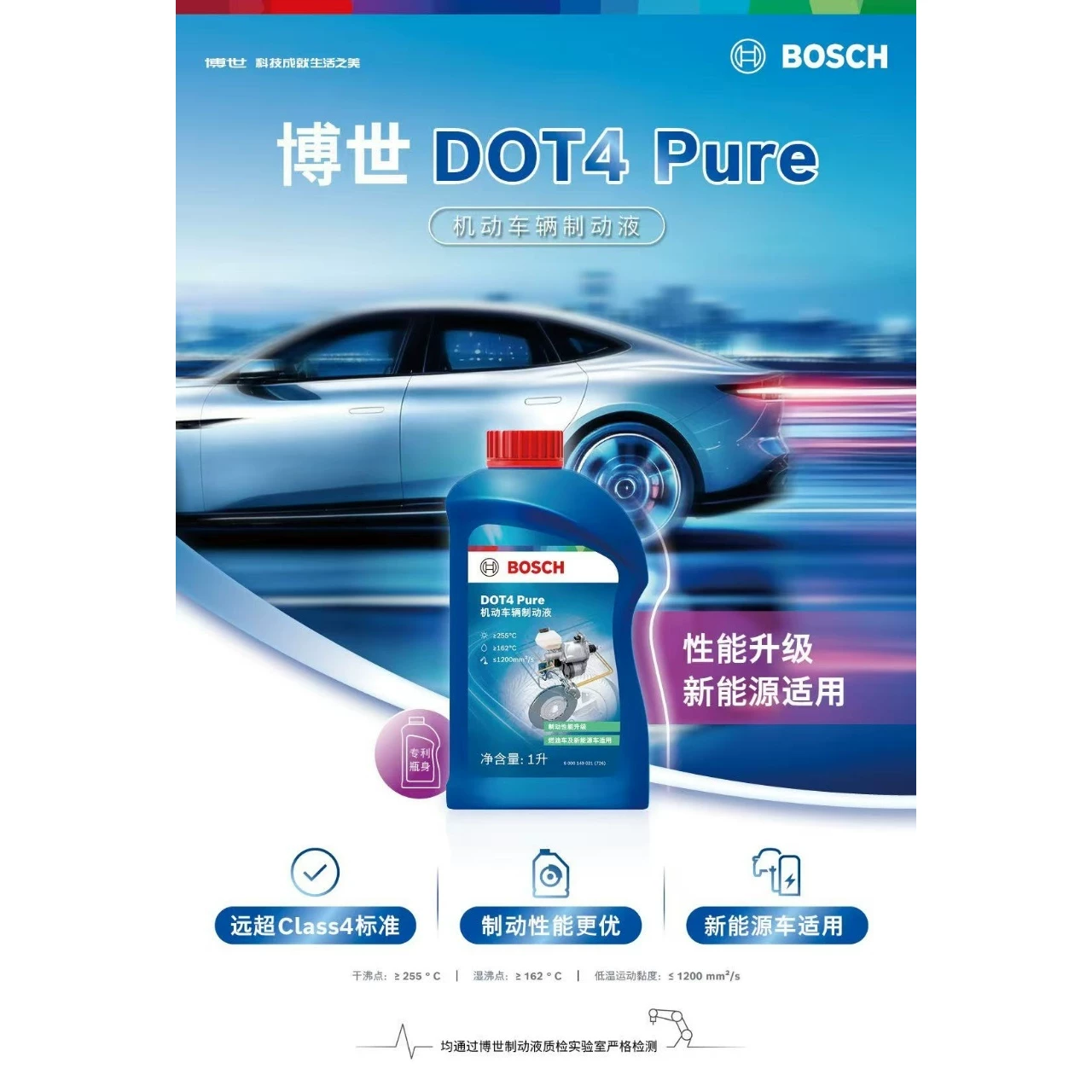 博世DOT4刹车油 31.95元 - 86线报
