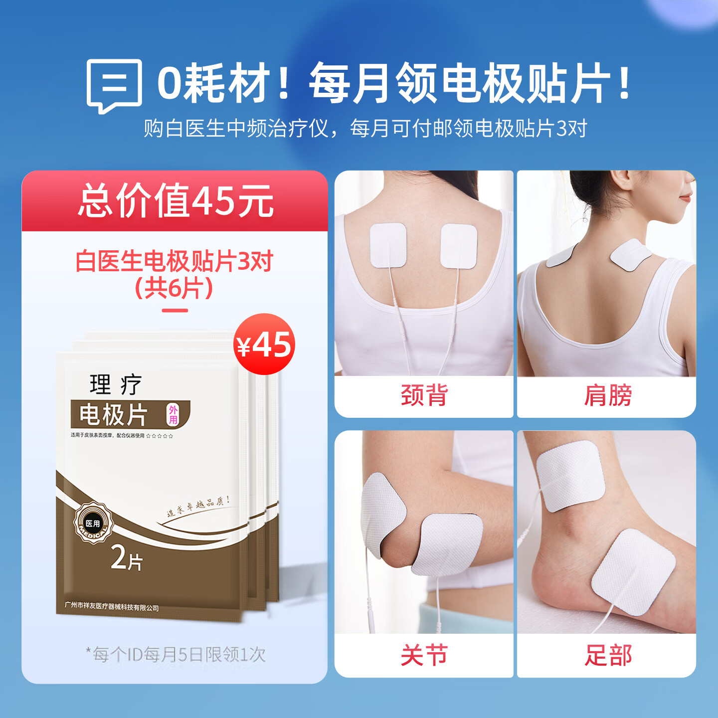 白医生理疗仪家用XY-908金色 1397.4元 - 86线报