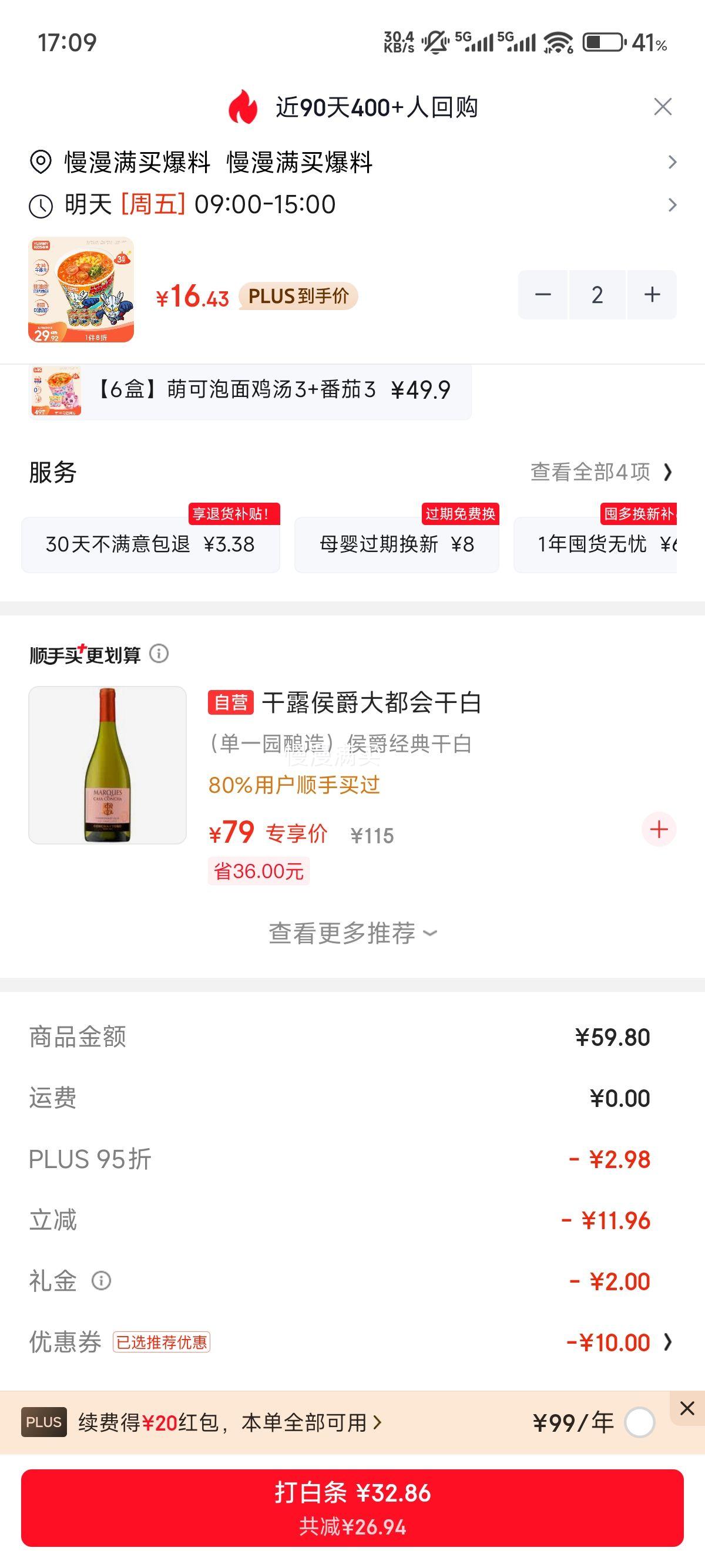 怡芽奥特曼番茄猪骨儿童杯面116g*3杯*2 32.86元 - 86线报 怡芽奥特曼番茄猪骨儿童杯面116g*3杯*2 32.86元 - 86线报