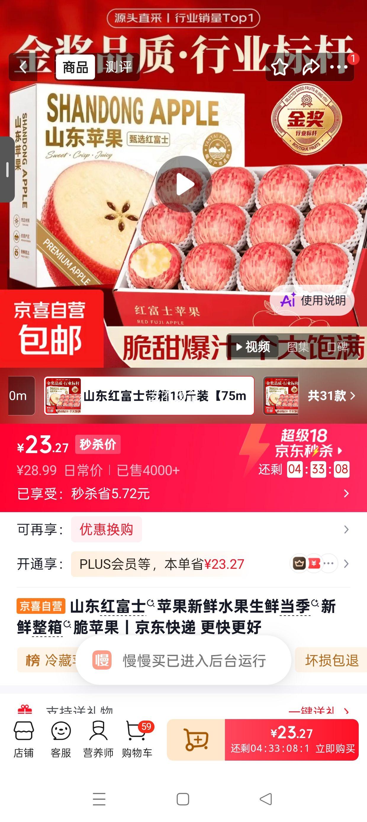 山东红富士苹果新鲜当季脆甜10斤装75mm净重9斤 23.27元 - 线报酷