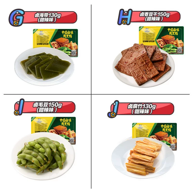 周黑鸭盒装卤锁骨鸭翅鸡翅尖莲藕香干零食任选5件 7.98元 - 86线报