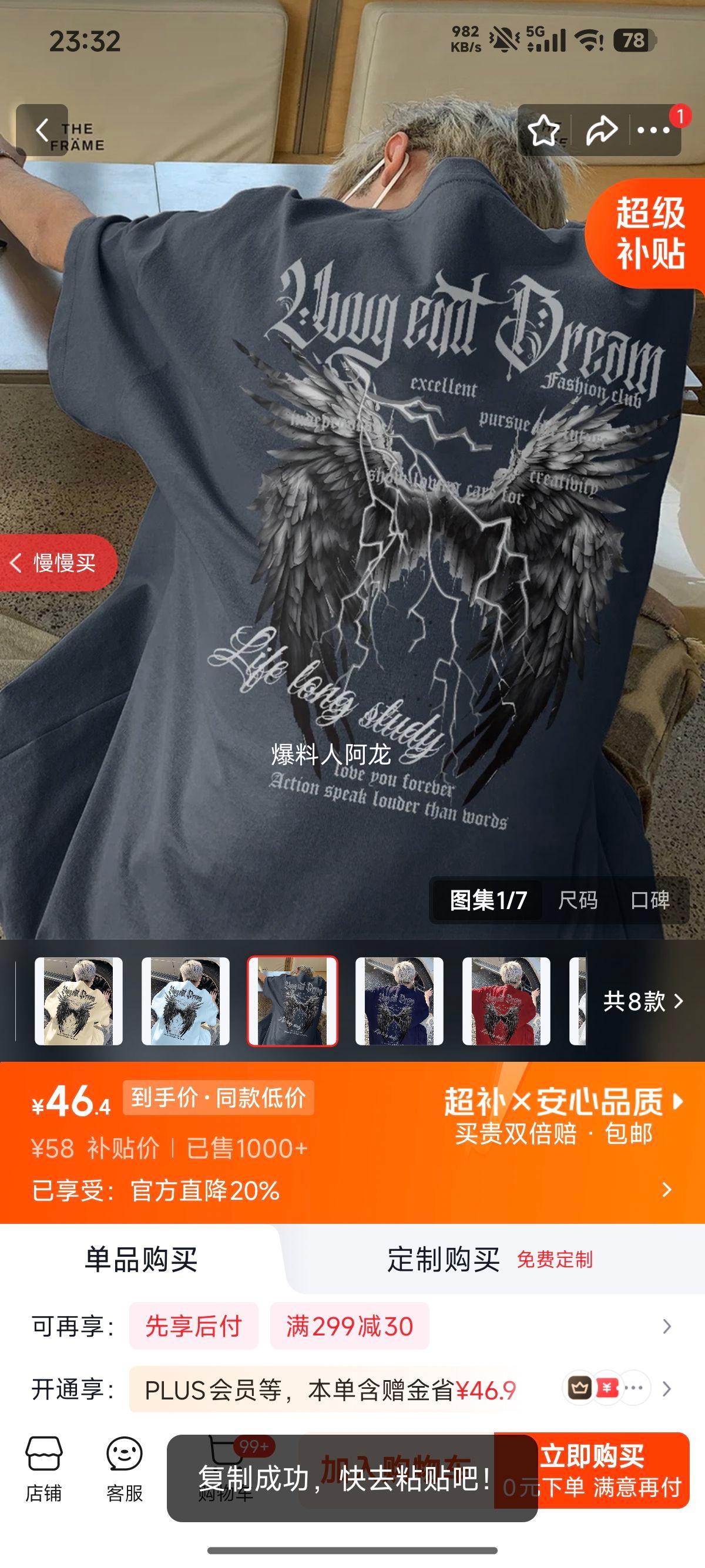 VUUG 2025夏季纯棉翅膀印花T恤铁灰3XL 46.4元 - 86线报