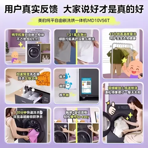 美的 洗衣机mg100v36t滚筒10kg全自动洗脱烘滚筒全自动洗脱烘一体机大容量家用除螨85 853元 图片 2