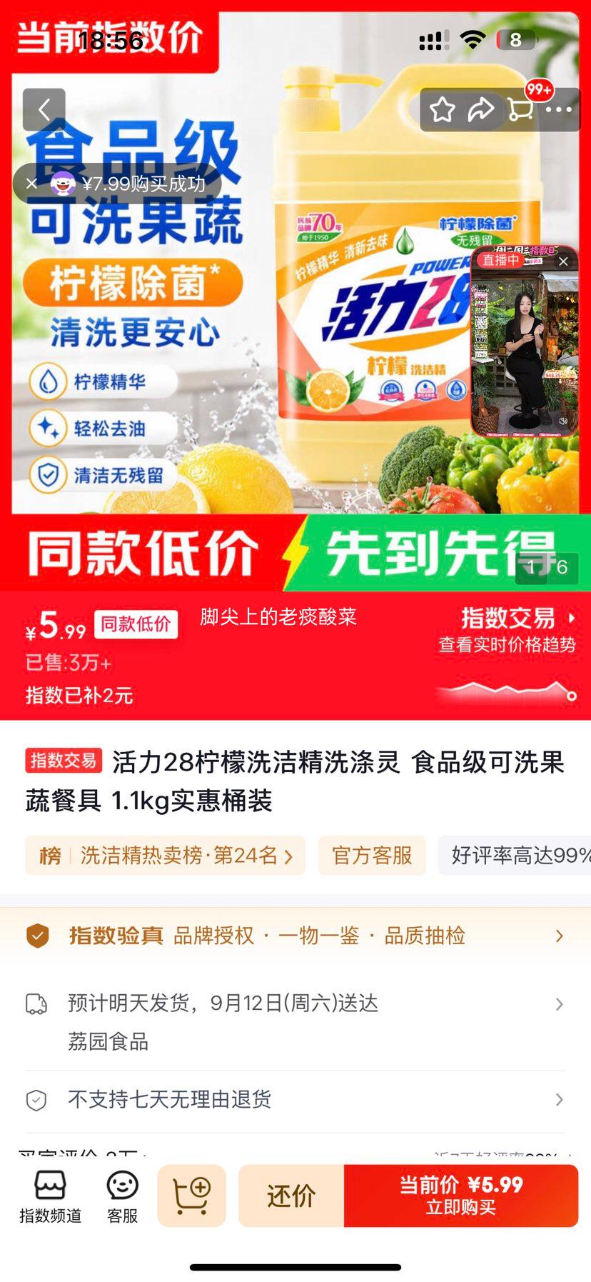 活力28柠檬洗洁精1.1kg食品级可洗果蔬餐具 5.99元 - 86线报