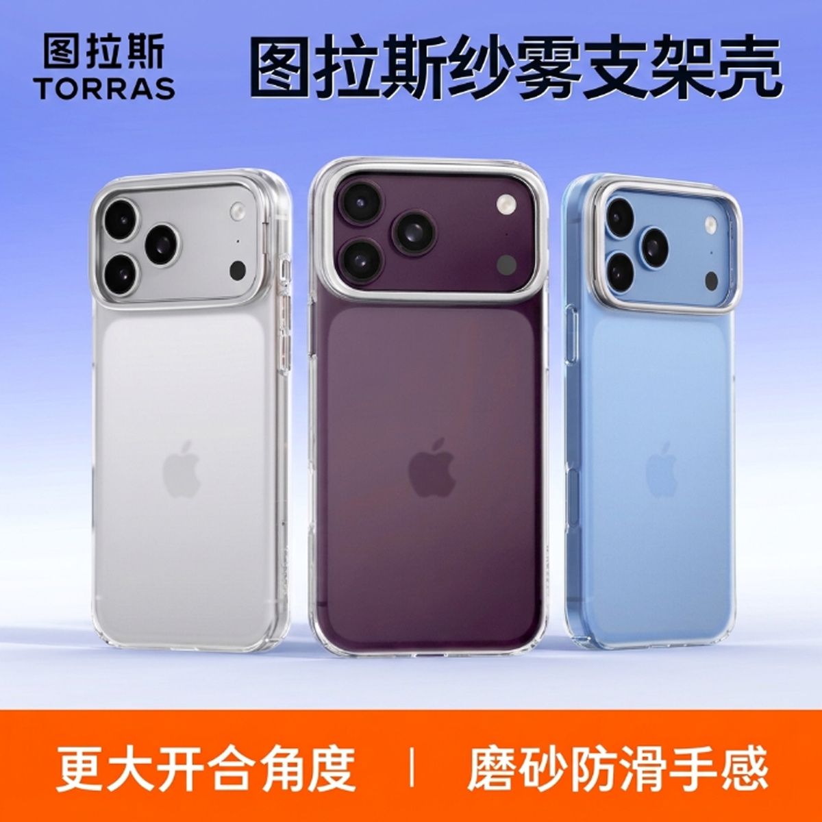 图拉斯D1适用苹果15-18系列磨砂支点手机壳 28.8元 - 折送网