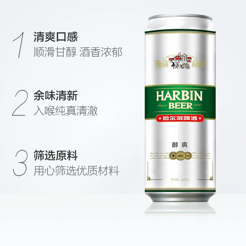 哈尔滨啤酒500ml*18醇爽啤酒 24.65元 - 86线报
