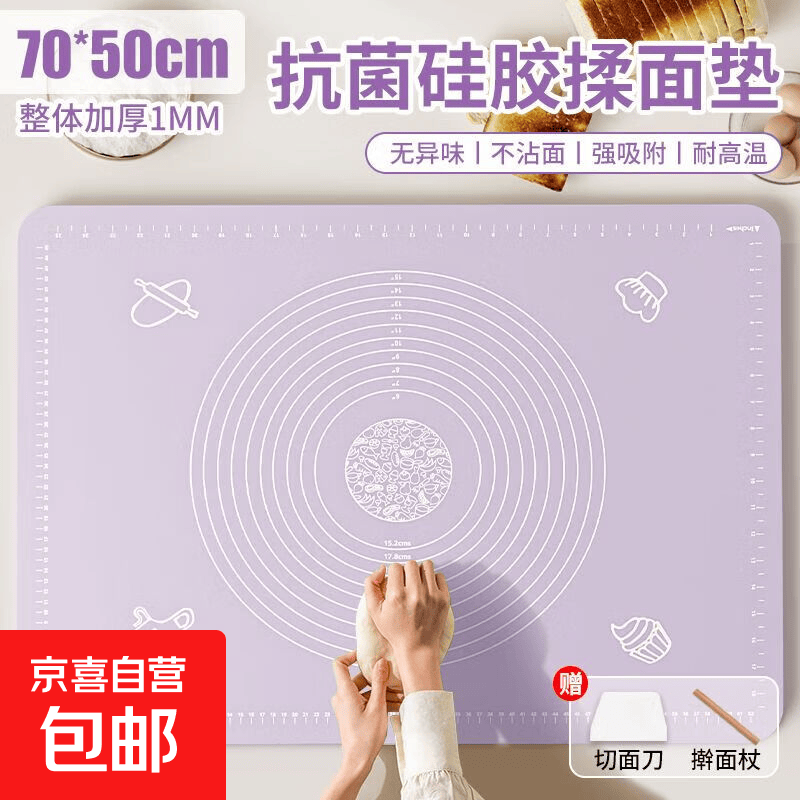 母婴级硅胶揉面垫葡萄紫50×70cm加厚烘焙面板 13.79元 - 86线报