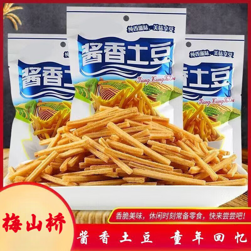梅山桥酱香土豆薯条薯片经典怀旧解馋小零食酱香土豆30袋 19.9元 - 86线报 梅山桥酱香土豆薯条薯片经典怀旧解馋小零食酱香土豆30袋 19.9元 - 86线报
