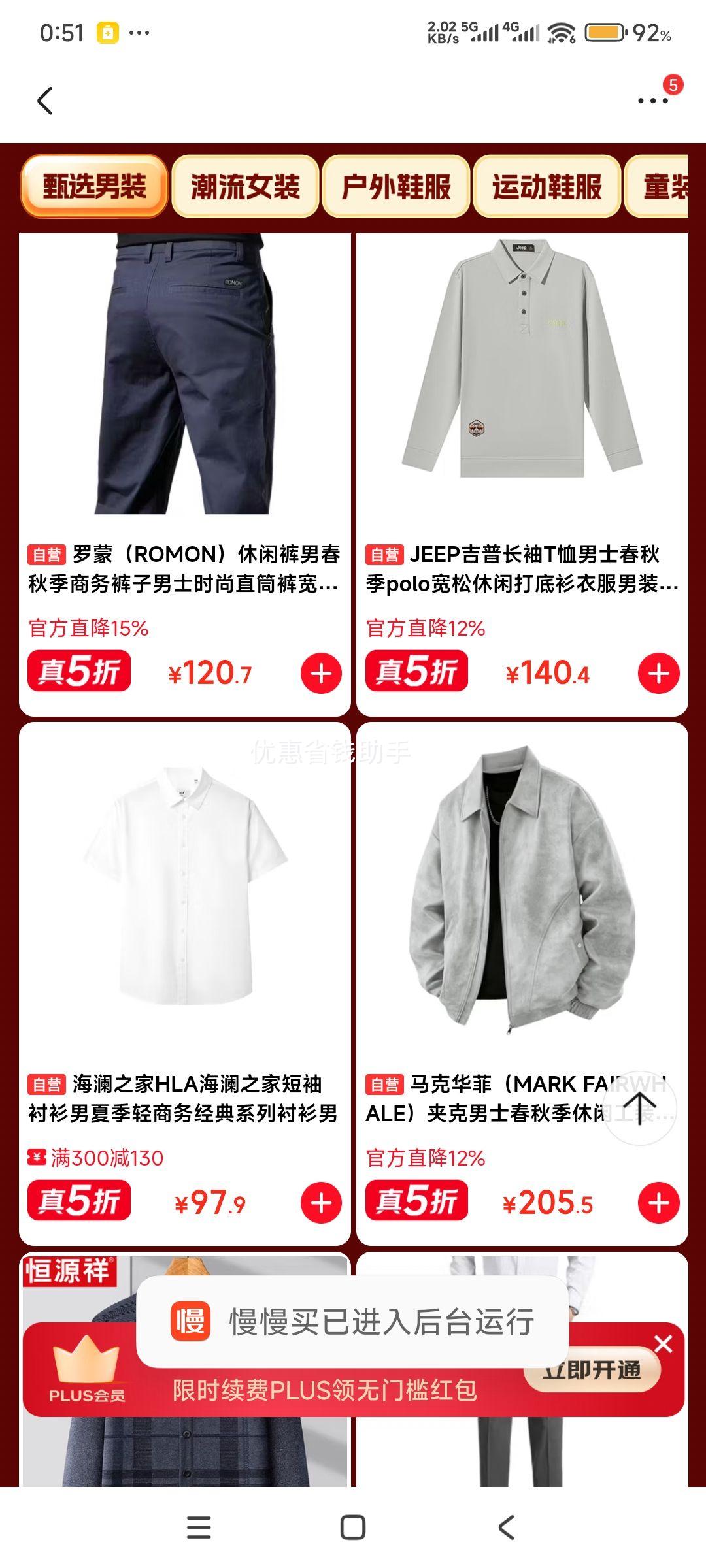 马克华菲夹克男士春秋季工装外套天空灰色 124元 - 86线报
