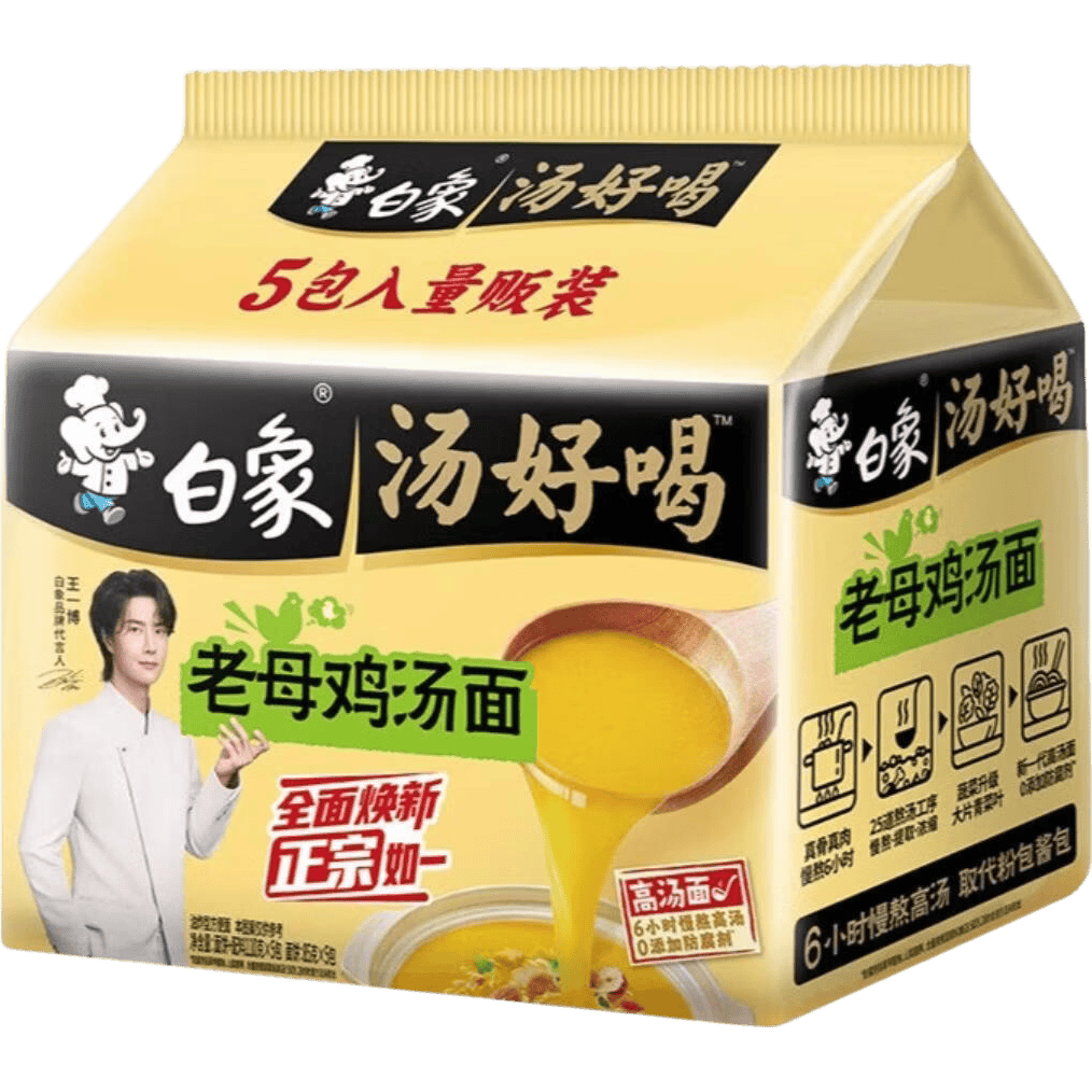 白象汤好喝招牌猪骨汤面五连包110g 9.7元 - 86线报 白象汤好喝招牌猪骨汤面五连包110g 9.7元 - 86线报