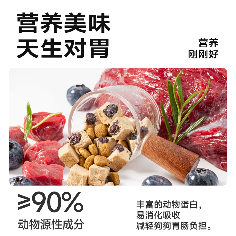 麦富迪牛肉双拼全犬成犬狗粮10kg 219元 - 86线报