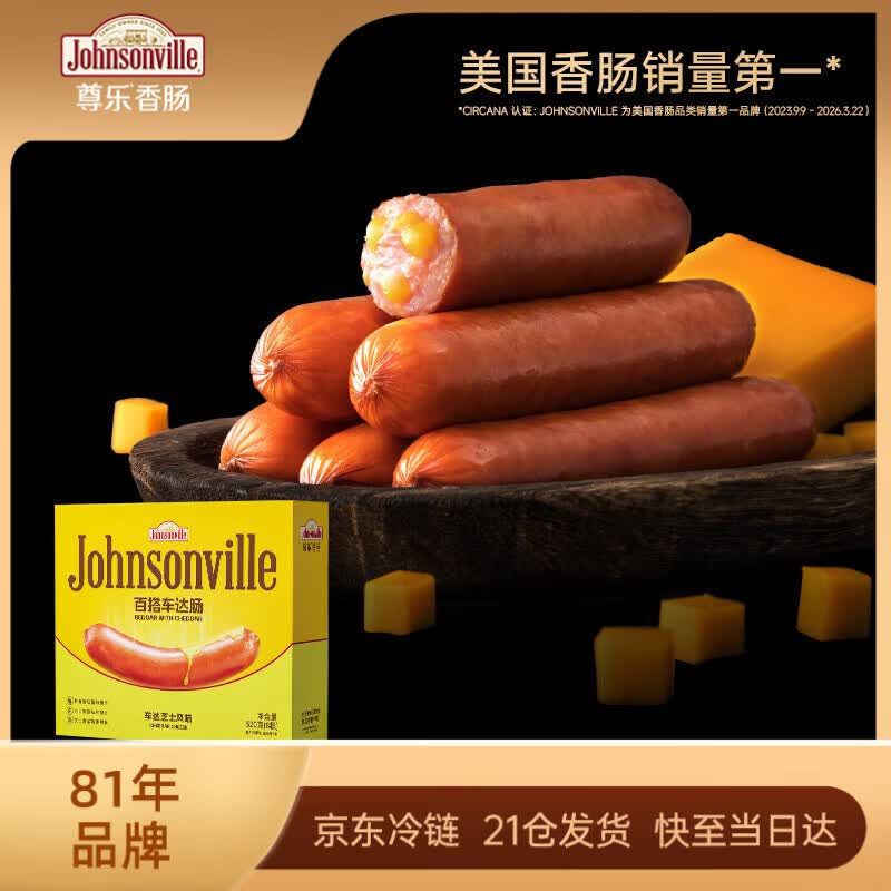 尊乐香肠纯猪肉爆浆芝士烤肠火山石烤肠不含淀粉65g*8根/盒装单根装 72.23元 - 清风线报