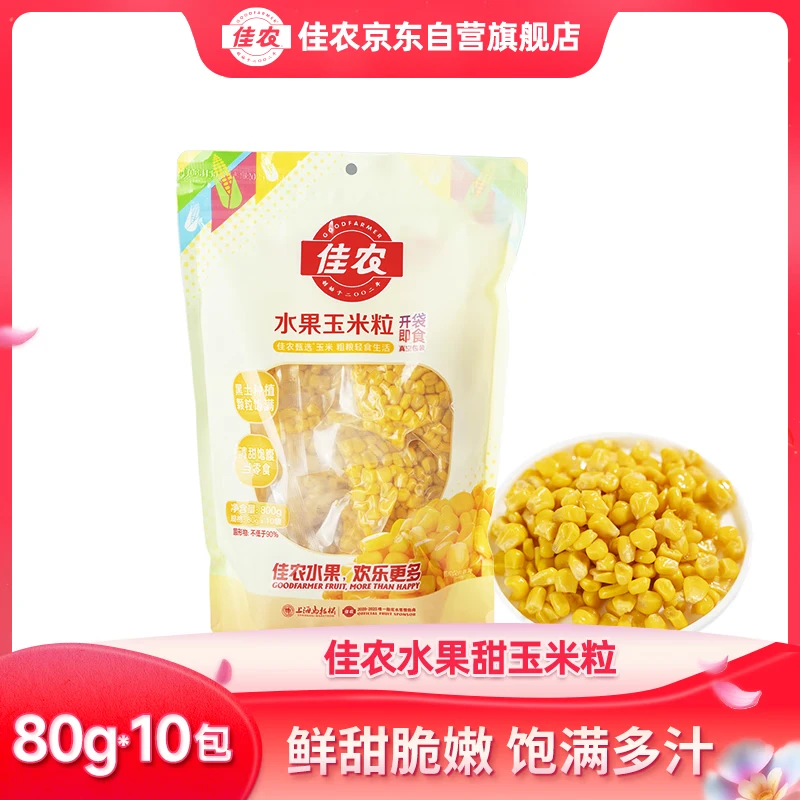 佳农水果玉米粒80g/袋10袋原箱 17.89元 - 86线报 佳农水果玉米粒80g/袋10袋原箱 17.89元 - 86线报