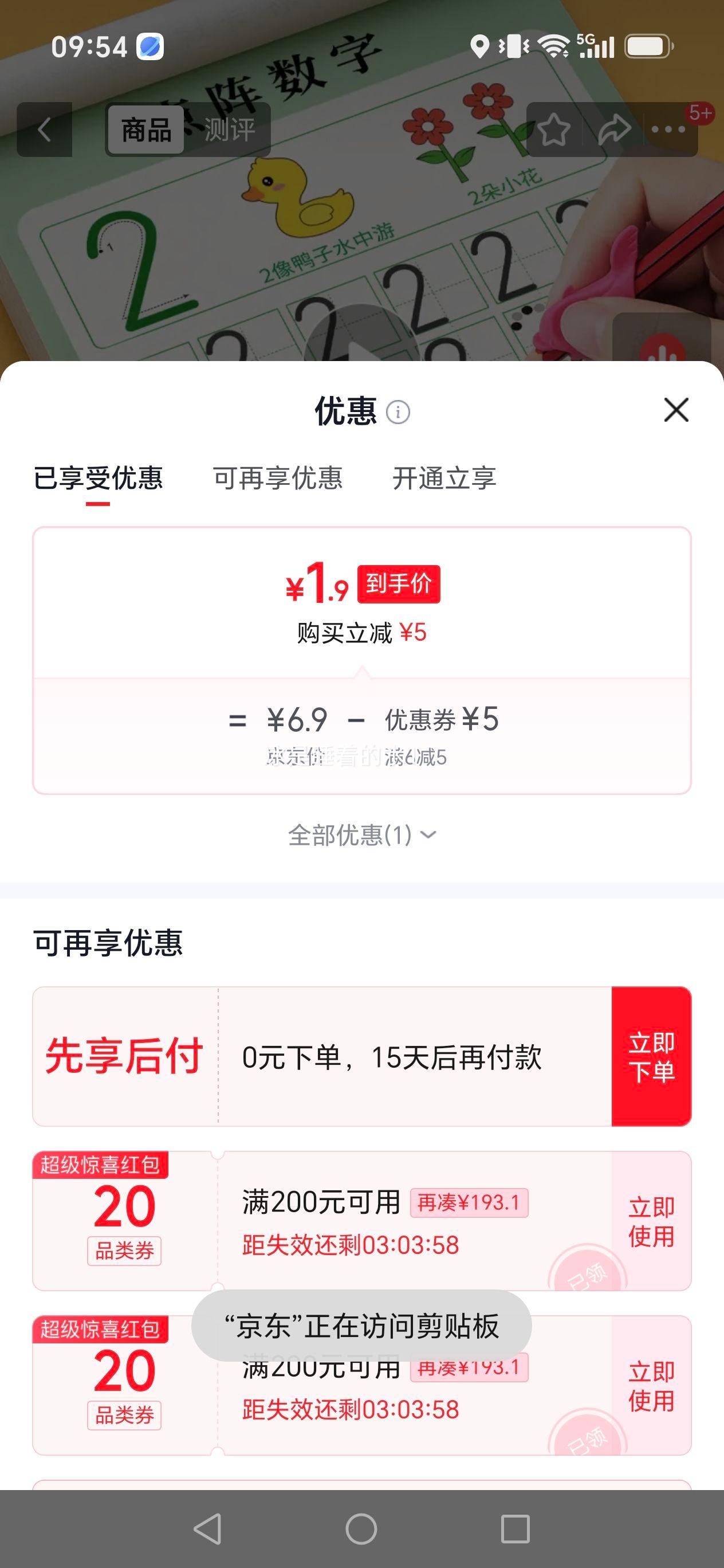 金枝叶 幼儿园控笔训练字帖 0-100数字点阵 描红本 3-6岁幼小衔接 - 86线报