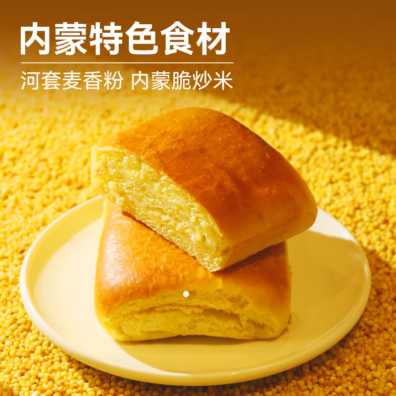 西贝莜面村奶酪焙子80g 需买10件 8.6元 - 86线报