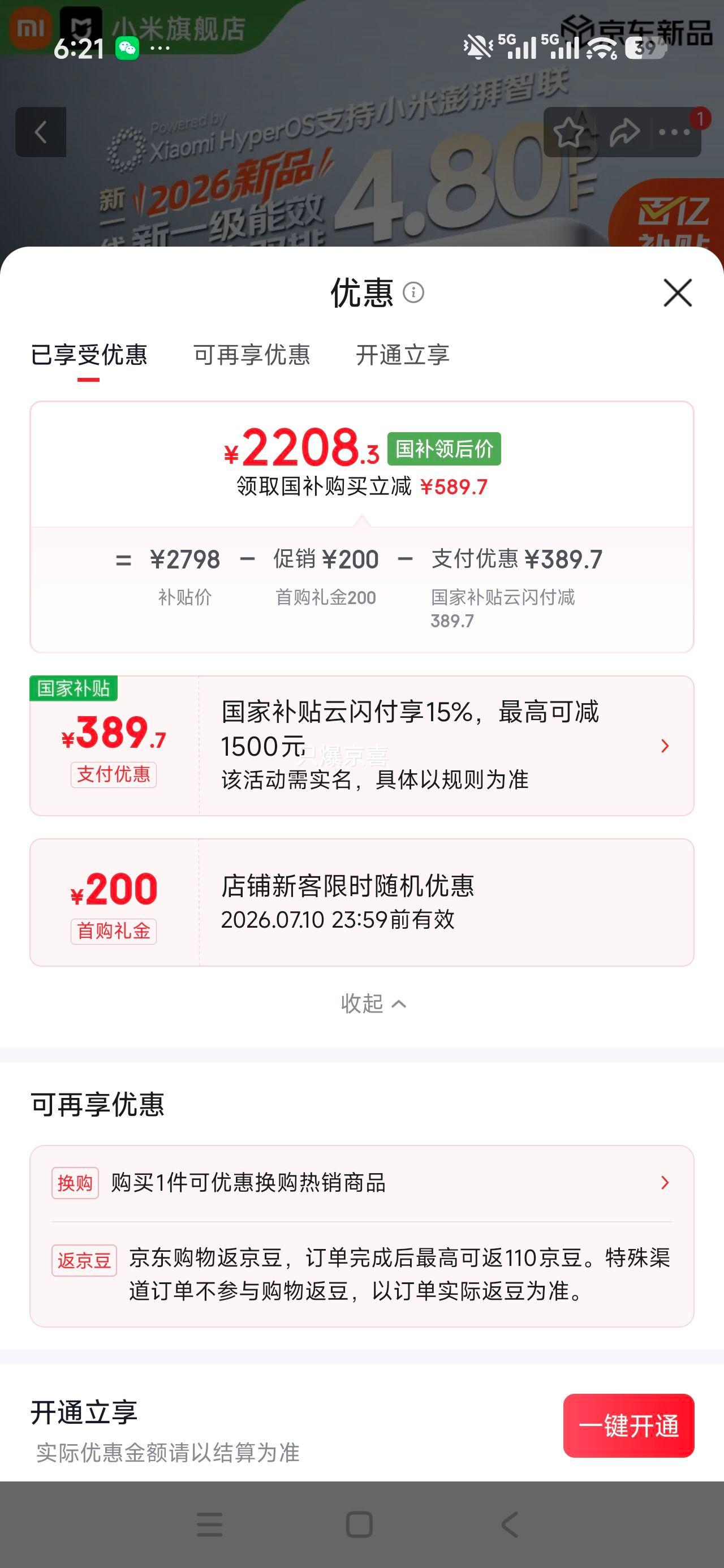 米家巨省电双排款大2匹空调挂机50GW-PG20/N1A1 2178.3元 - 86线报