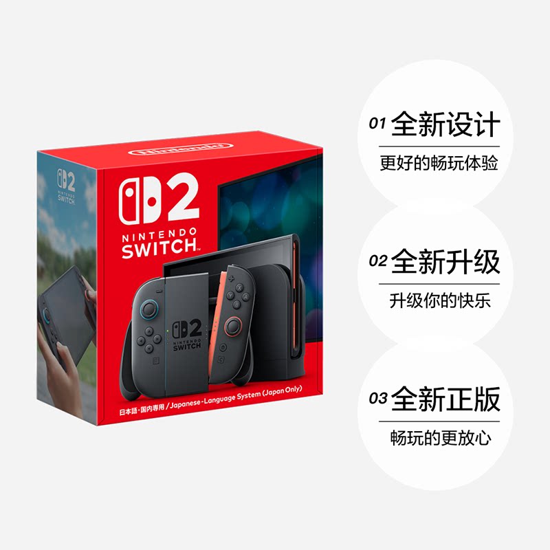 任天堂Switch 2游戏主机日版 2183.1元 - 折送网
