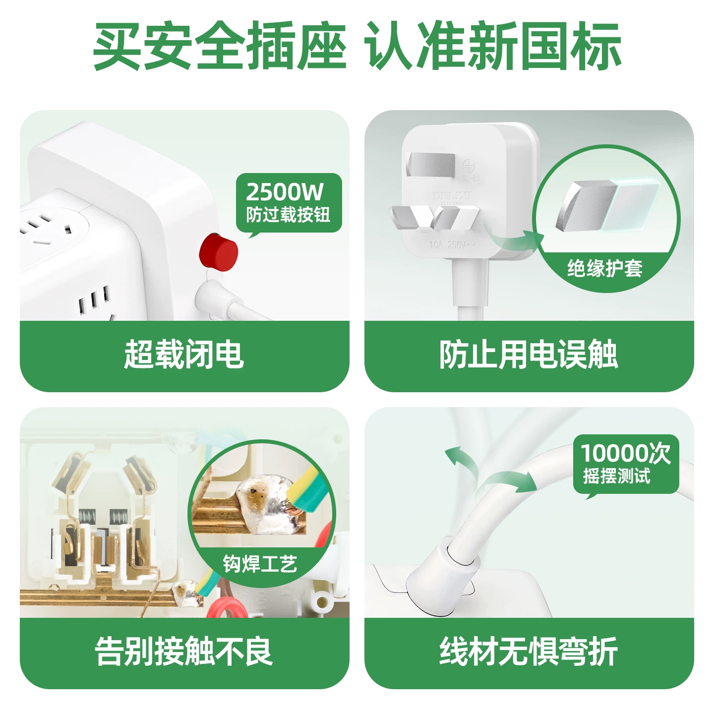德力西立体塔式扩展插排8位5孔1.7m 48.28元 - 86线报 德力西立体塔式扩展插排8位5孔1.7m 48.28元 - 86线报