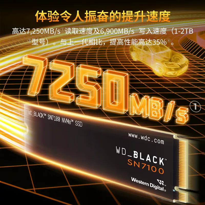 闪迪SN7100NVMe M.2固态硬盘PCI-E4.0 1199元 - 线报酷