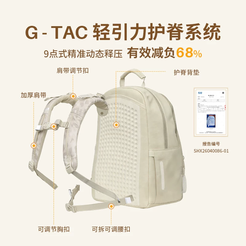 Gmt for kids书包初中生护脊减负大容量双肩背包30L多款可选 864.46元 - 86线报
