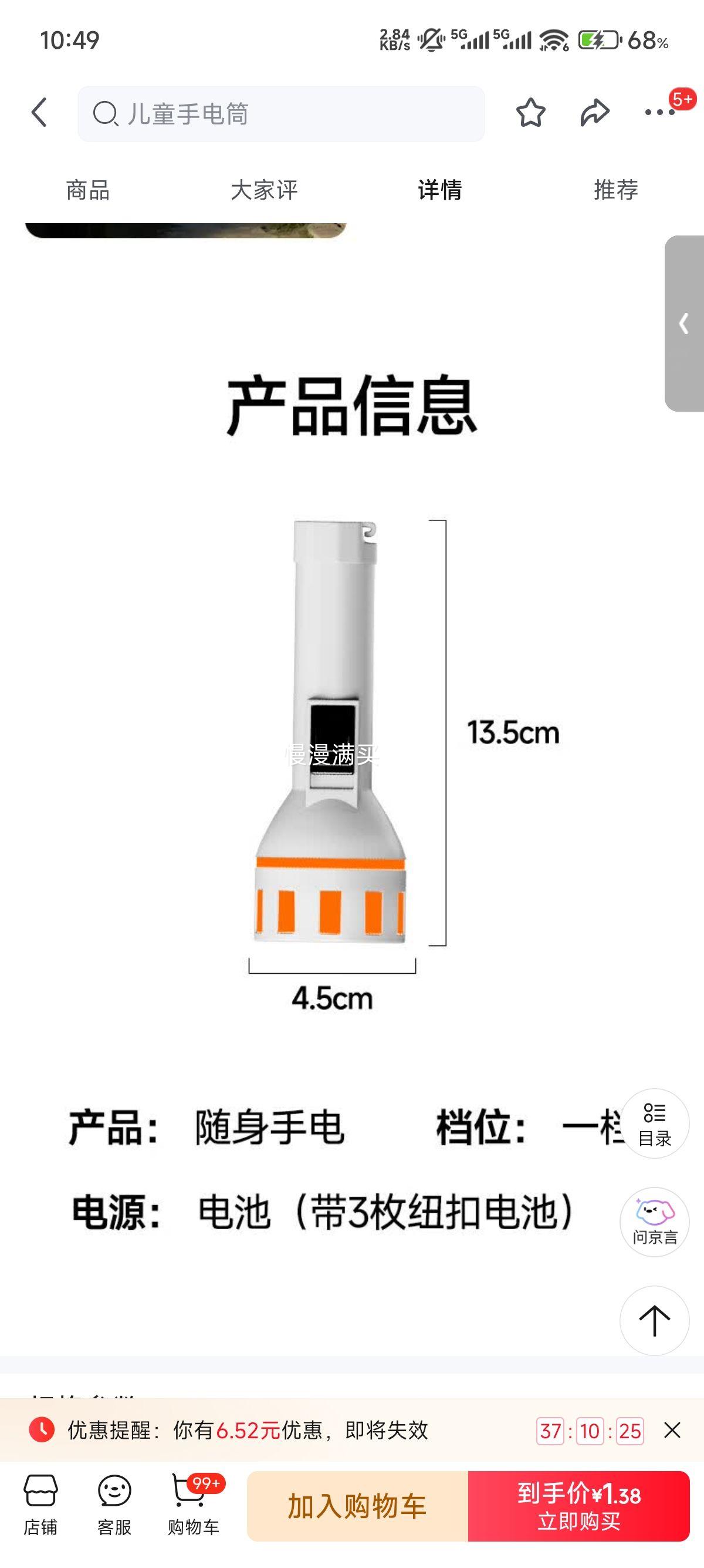 LED随身手电筒可换纽扣电池 1.9元 - 86线报