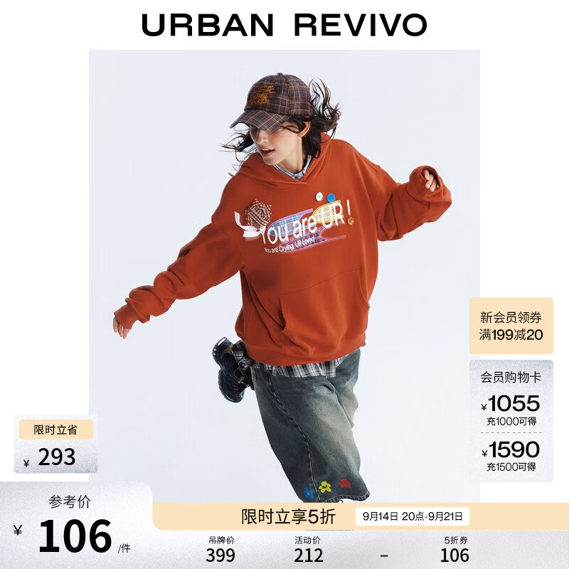 UR哭喊中心联名棉质卫衣UYV460092朱砂红偏宽松S 106元 - 清风线报